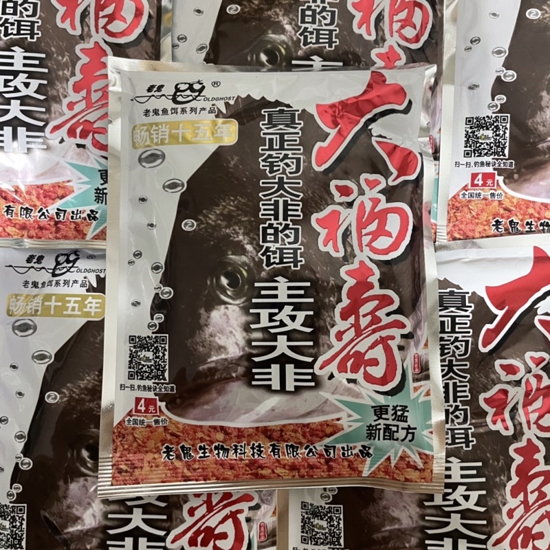 Mồi Rô Phi Lão quỷ