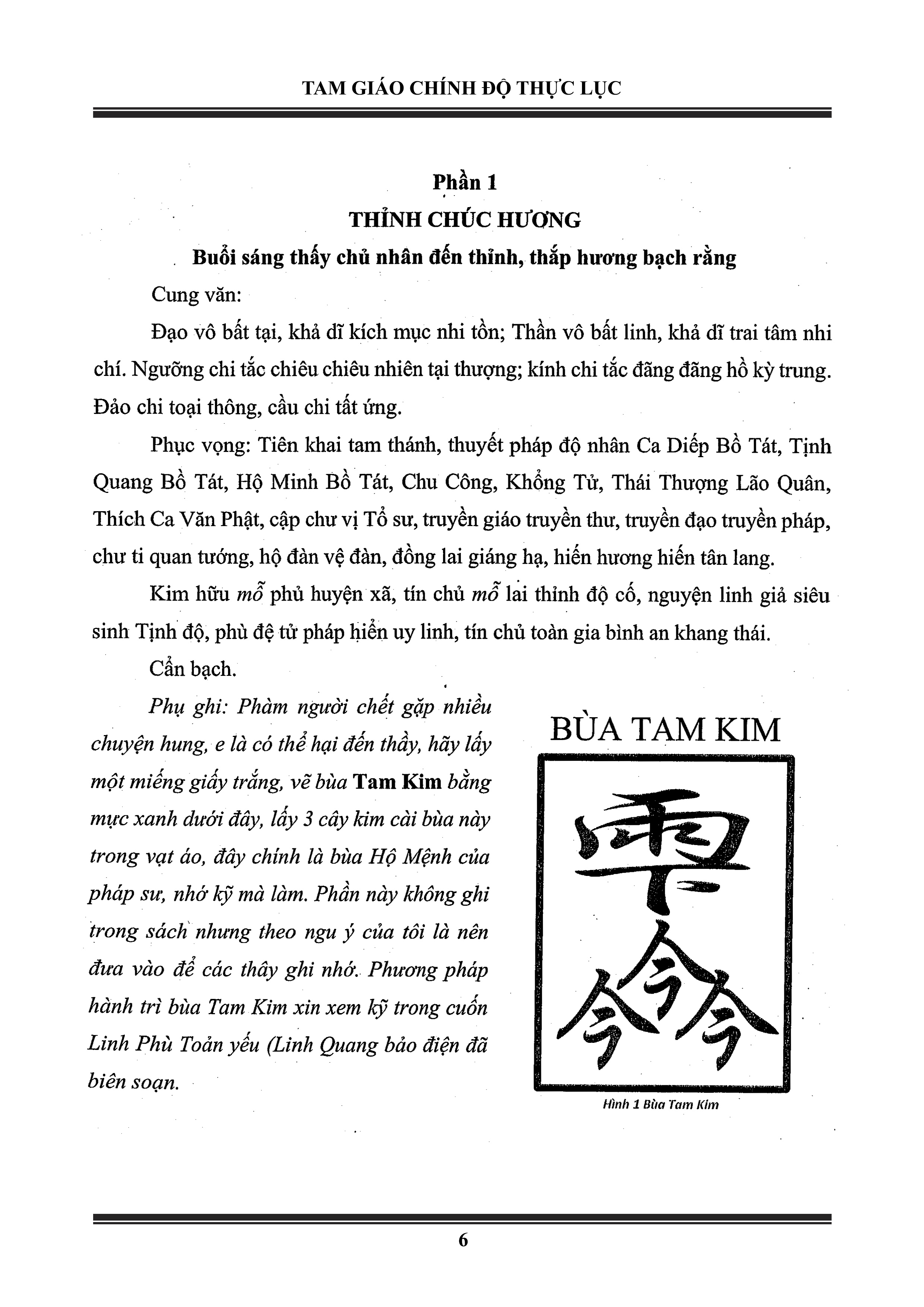 Sách đạo giáo: tam giáo chính độ thực lục