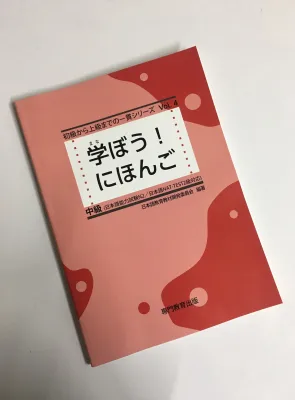 Sách tiếng Nhật - STN 920 - Shokyu kara Joukyuumade no Ikkan Shirizu Manabou Nihongo Chukyu Vol 4 (Tương đương N2