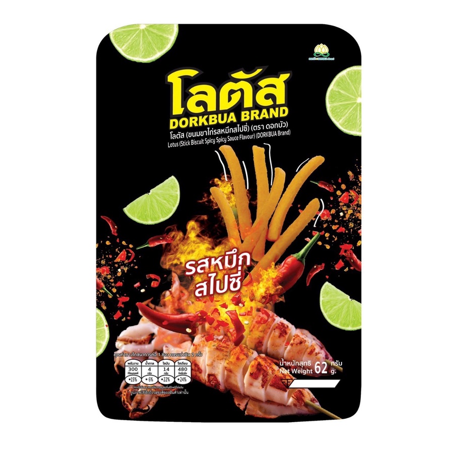 Bim Que Thái Lan DORKBUA BRAND 62G ( PHIÊN BẢN MỚI - VỊ CỰC MỚI)