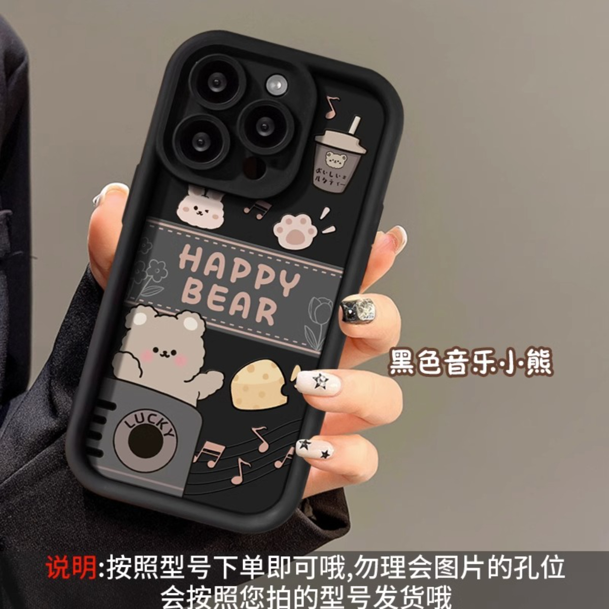 Ốp Lưng iPhone Gấu Happy Bear 11/12/13/14/15/16 ProMax