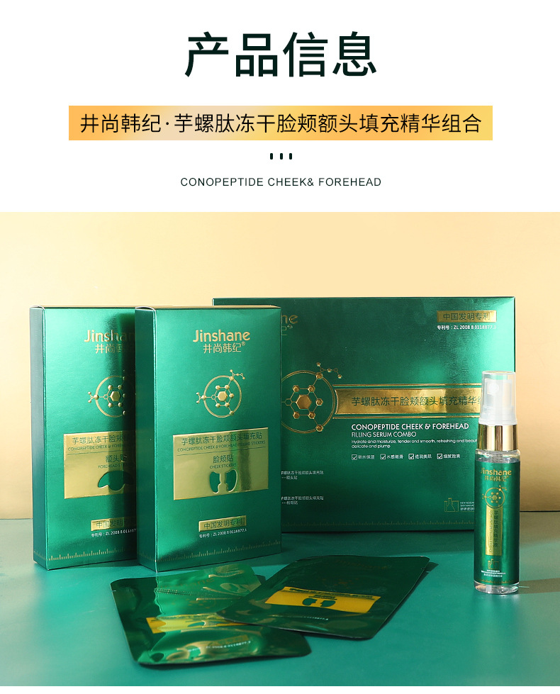 HOÀN TIỀN 15% - Bộ đôi tinh chất tái tạo tế bào gốc Collagen Jinshane - Jinshane bộ tế bào gốc collagen Jinshane trẻ hóa da mờ thâm nám