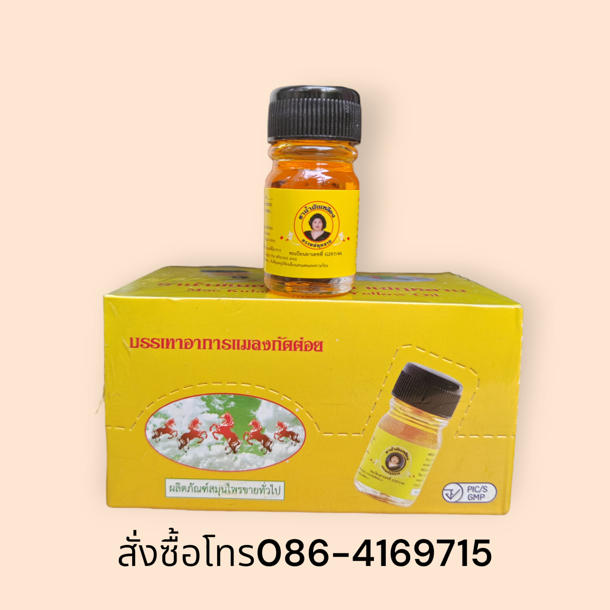 Combo 12 chai dầu bà mập Thái Lan chai 3ml