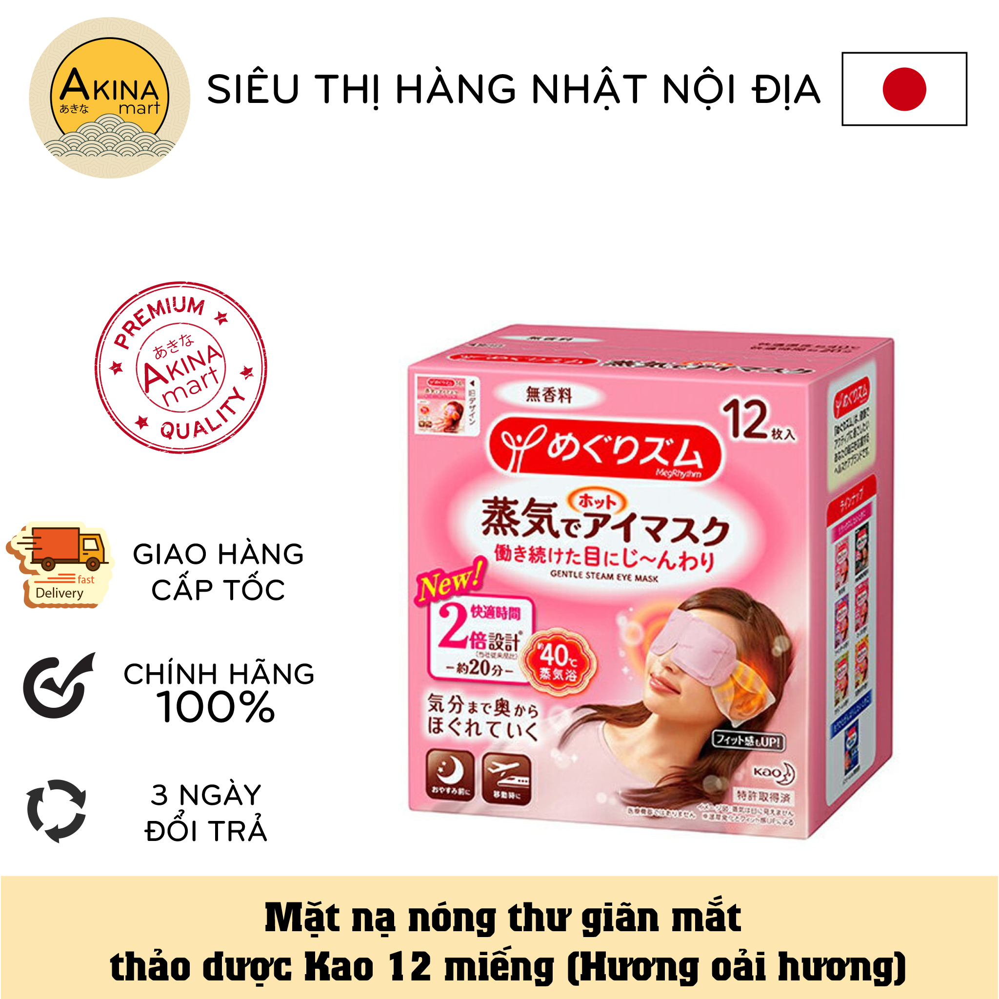 Mặt nạ nóng thư giãn mắt thảo dược Kao 12 miếng (Hương oải hương)