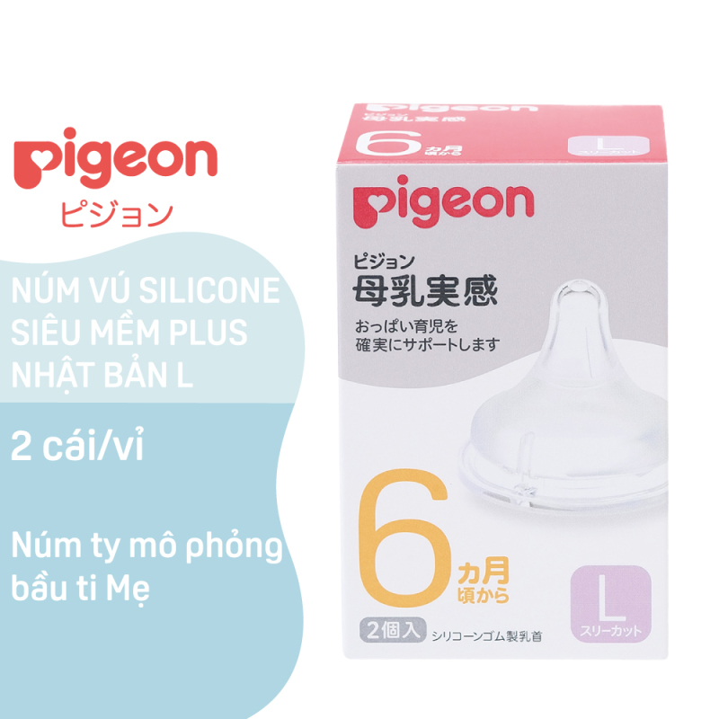 Núm vú silicone siêu mềm plus Nhật Bản (L) Pigeon (2 cái/vỉ)