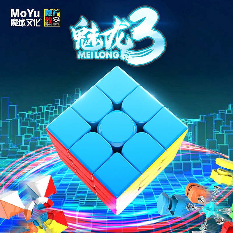 [HCM]Rubik MoYu Meilong Stickerless Cube 3x3x3