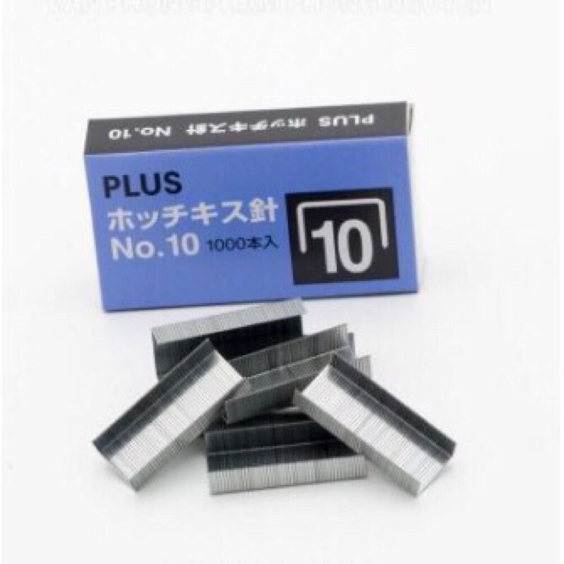 { 3 hộp } Kim bấm số 10 Plus