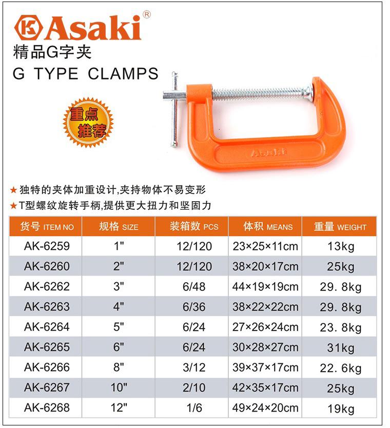 Cảo chữ c asaki ak-6264 c2-5