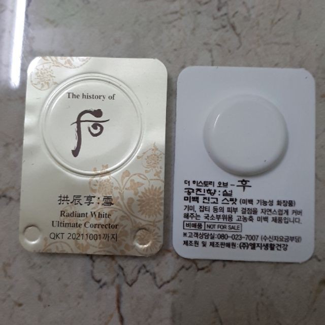 1 vỉ Cao nám Hoàng Cung Whoo (1ml)