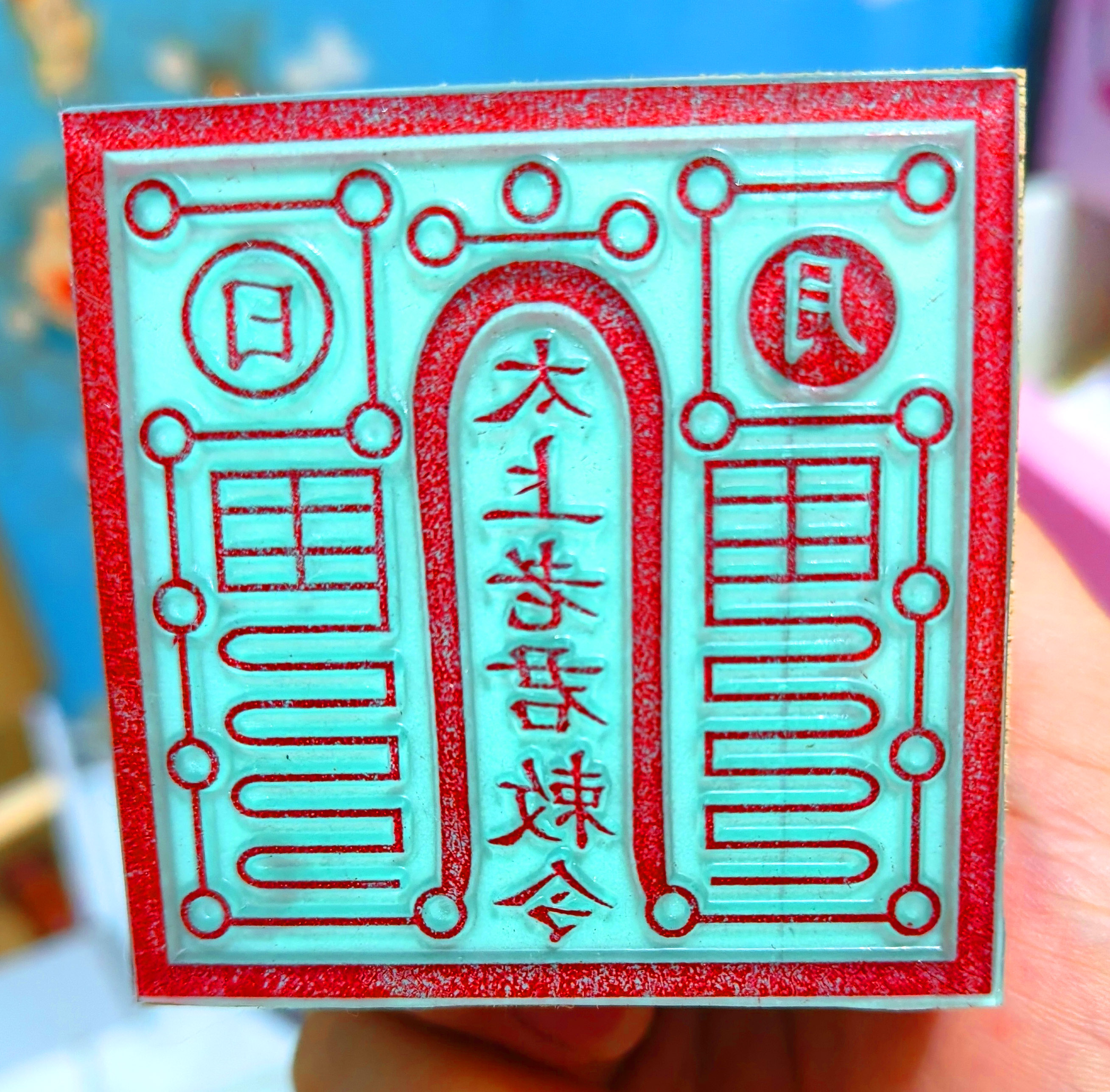 Ấn Thái Thượng Lão Quân 6cm x 6cm cao su nhập khẩu gỗ chắc chắn không bao gồm hộp mực siêu bền sắc nét