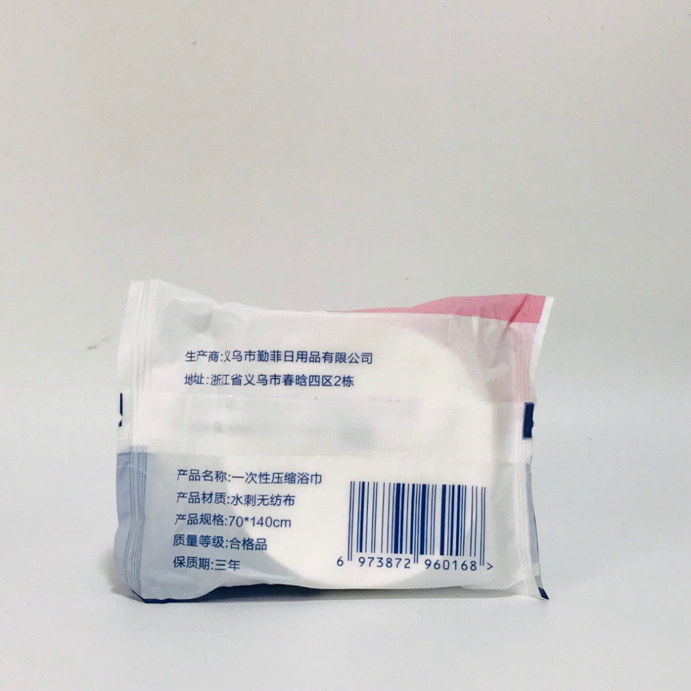 Khăn tắm nén du lịch size lớn 70x140