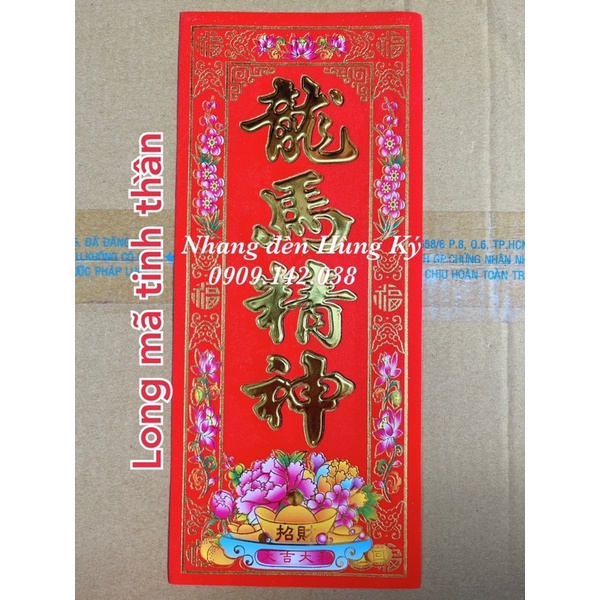 {1 tờ} Giấy đỏ dán trang trí tết