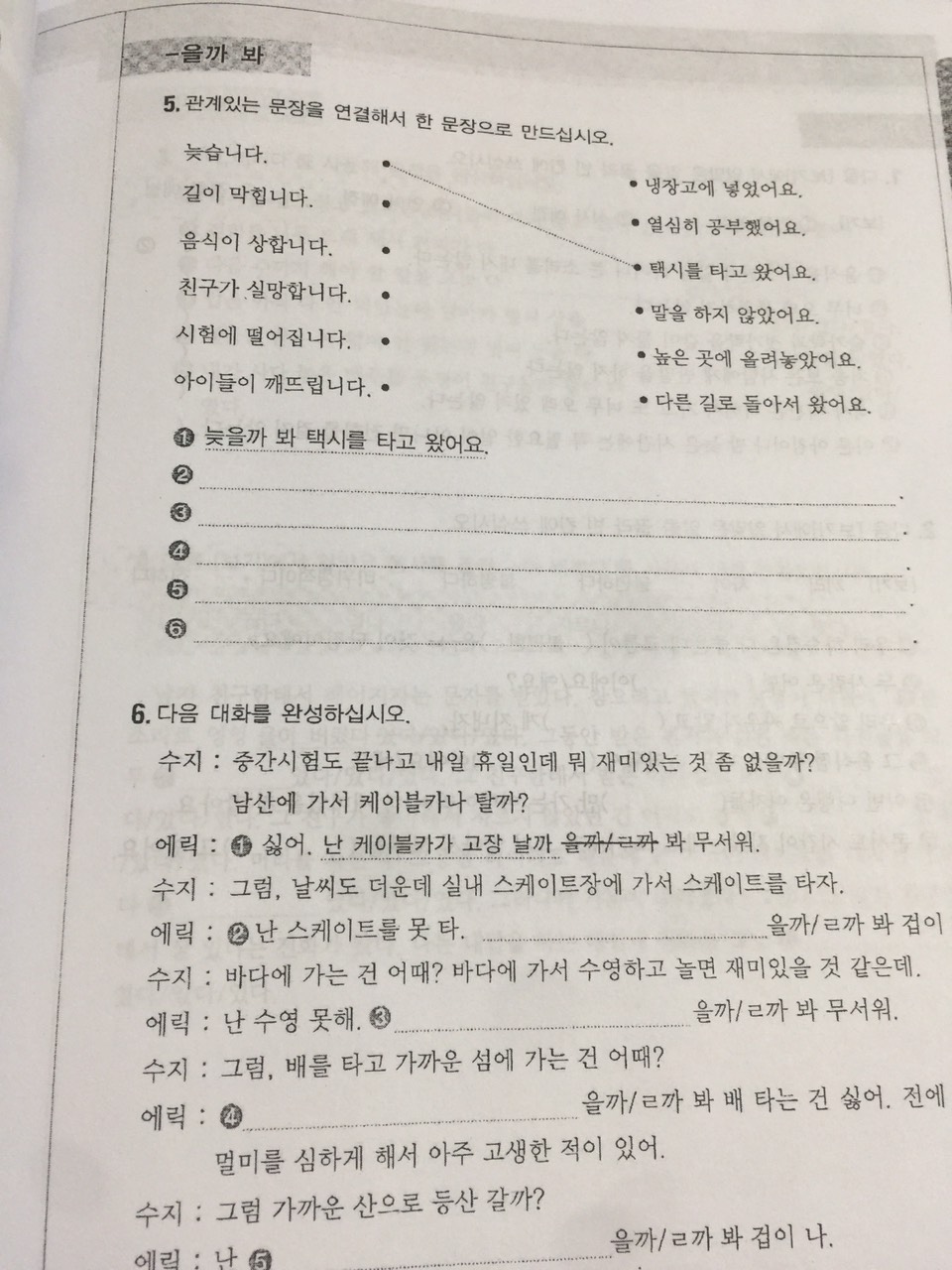Bài tập yonsei 3-2 bản đen trắng