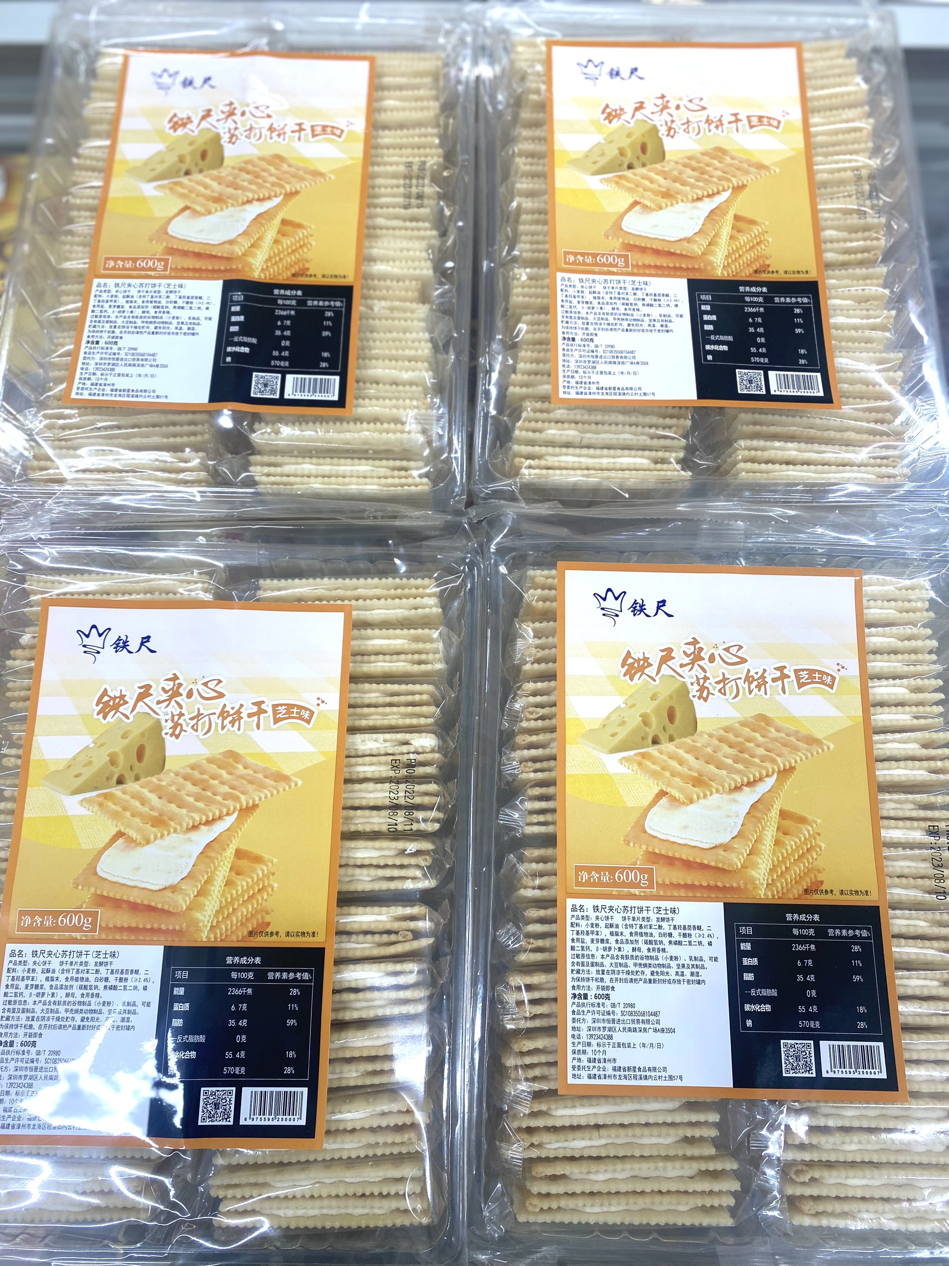 BÁNH QUY KẸP PHÔ MAI (BỊCH)
