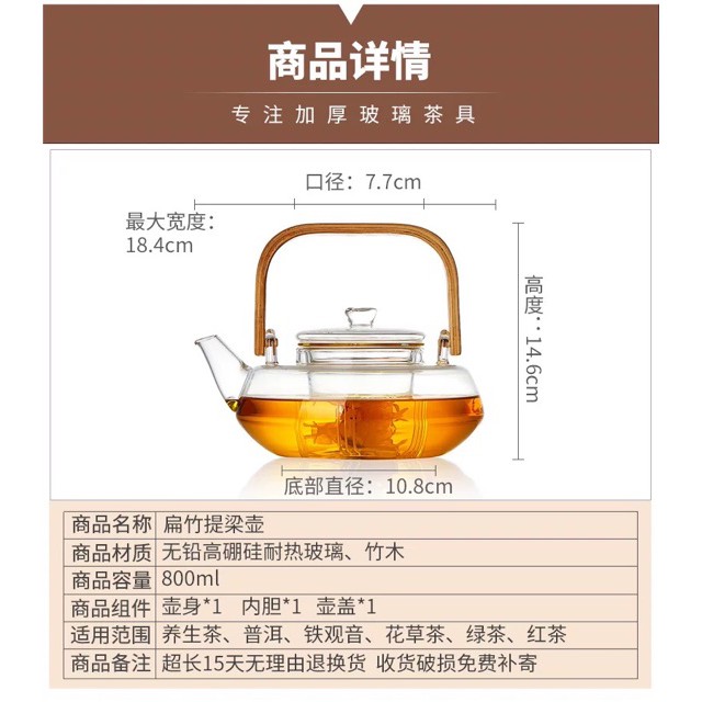 (HÀNG ĐẸP) Ấm thuỷ tinh quai gỗ dung tích 800ml