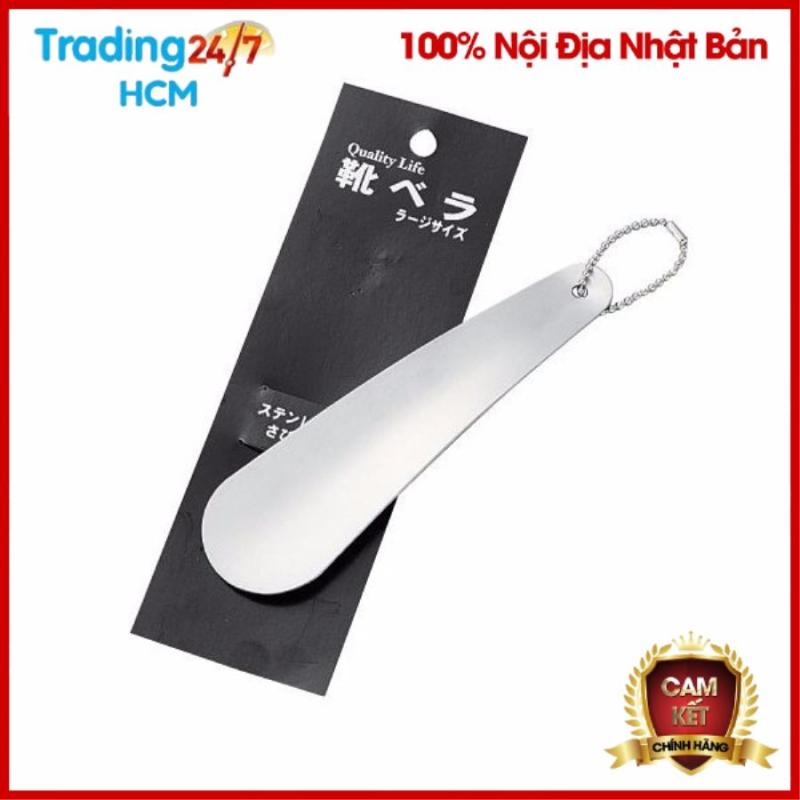 Dụng cụ đón gót giày inox NỘI ĐỊA NHẬT BẢN
