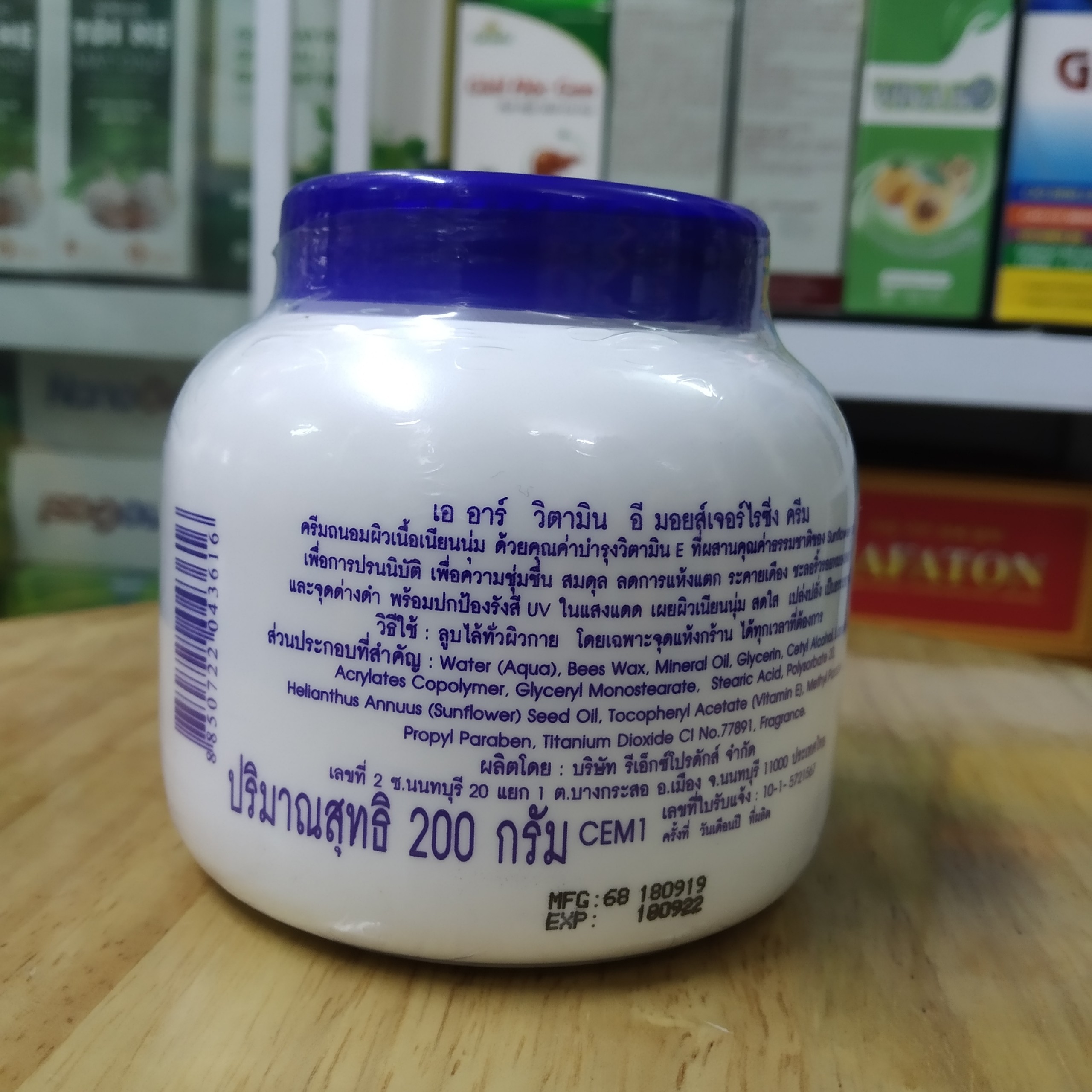 Kem dưỡng da cung cấp vitamin E Aron Thái Lan 200g
