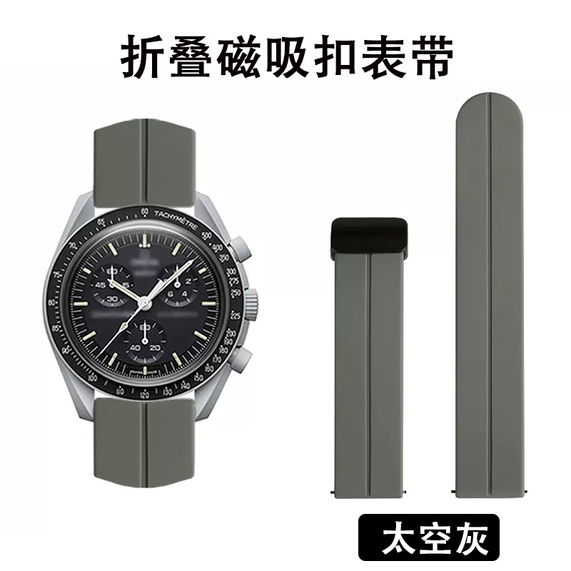 Thích hợp cho omega swatch Đồng hồ Swatch đồng thương hiệu Omega dây đeo silicon hút từ tính sê-ri hành tinh 20 mm