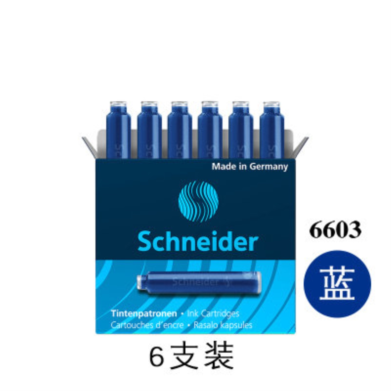 Genuine German Original Schneider ink gall ink sac fountain pen ink gall black blue black 6 pieces of non-carbon ink / special ink absorber