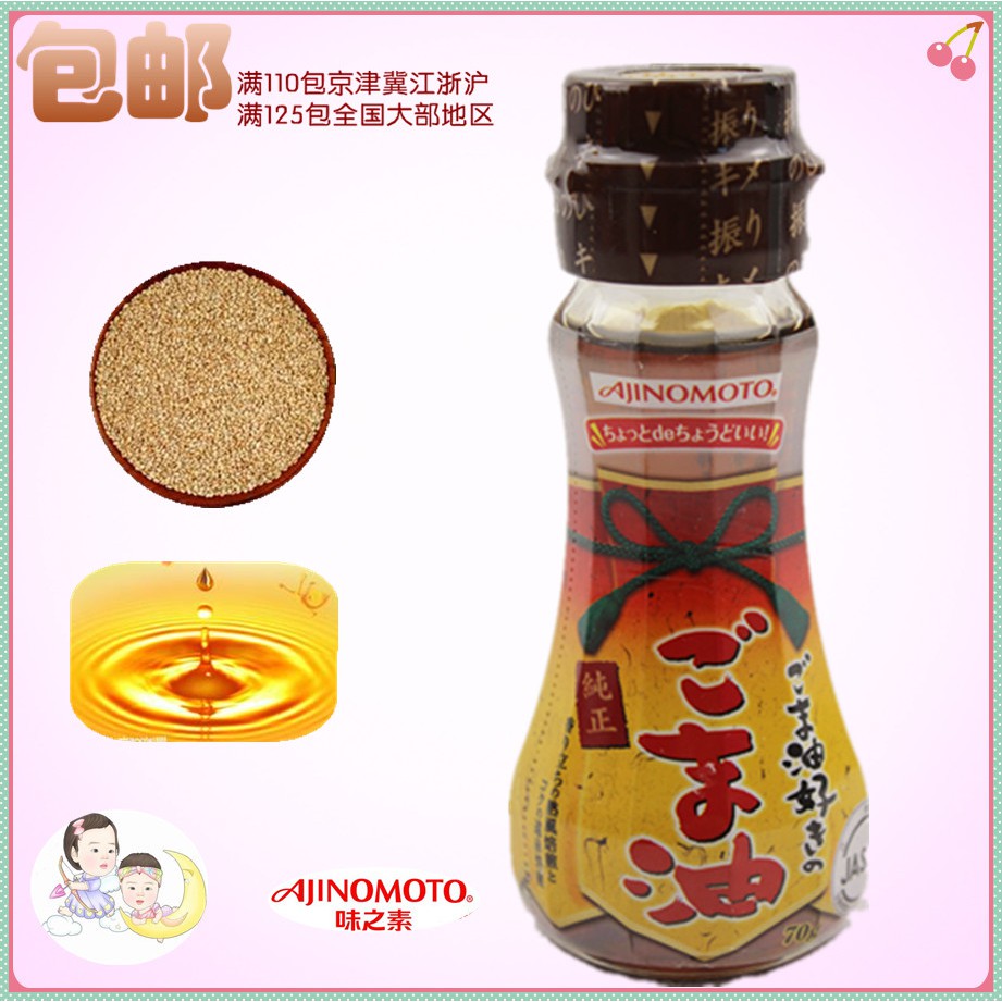 Dầu mè 70ml