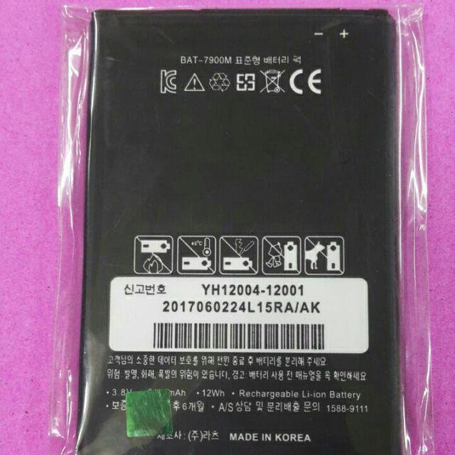 Pin Sky A900 (vega secret up) BAT7900M