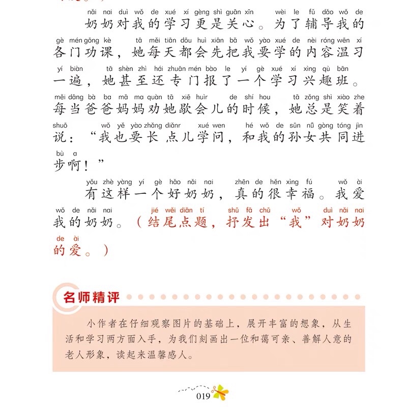 Tập luyện chữ Hán có pinyin