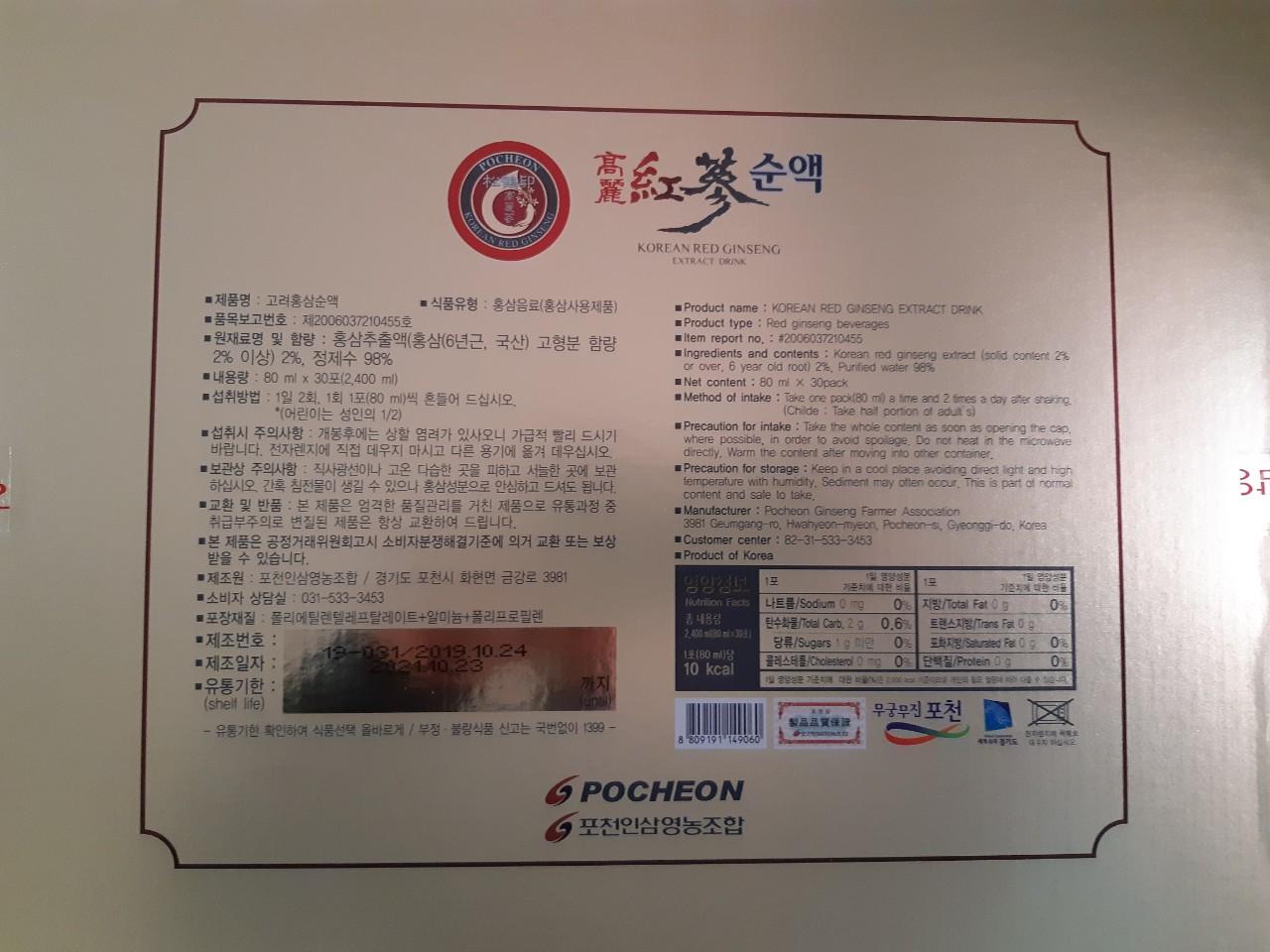 Nước hồng sâm hàn quốc