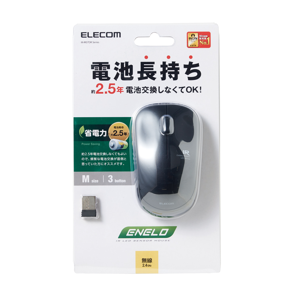 CHUỘT VI TÍNH KHÔNG DÂY ELECOM M-IR07DR NHẬT BẢN