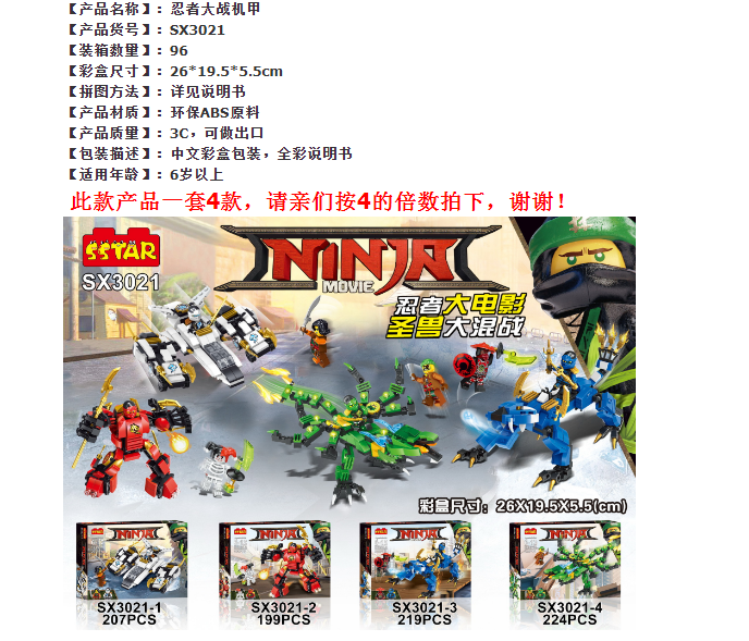 Lego Ninja Real Star