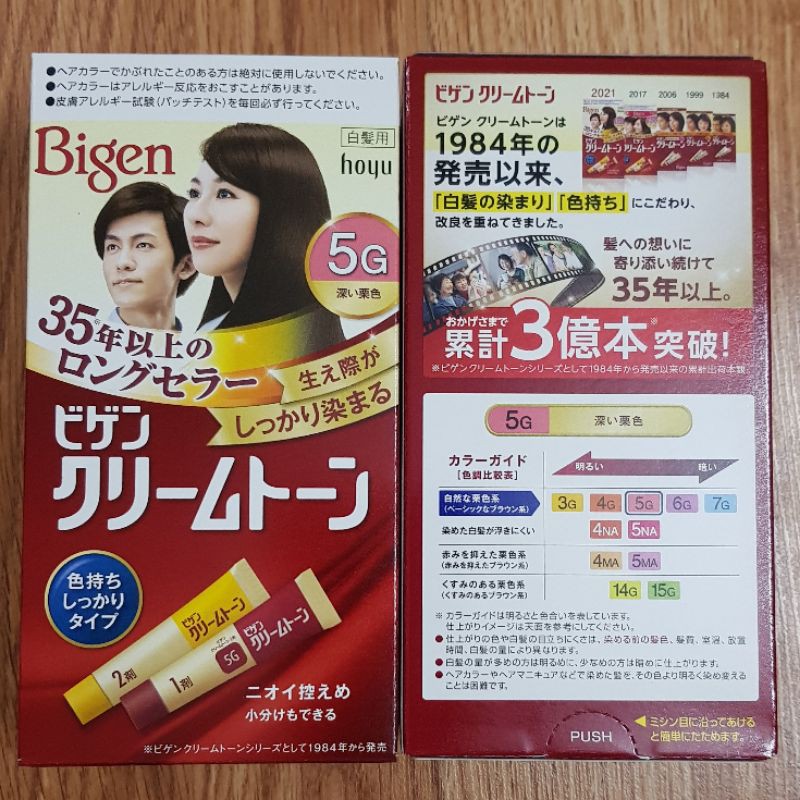 Thuốc nhuộm tóc phủ bạc Bigen (3G. 4G. 5G. 6G. 7G. 4NA . 5NA) - Nhật Bản Mẫu mới