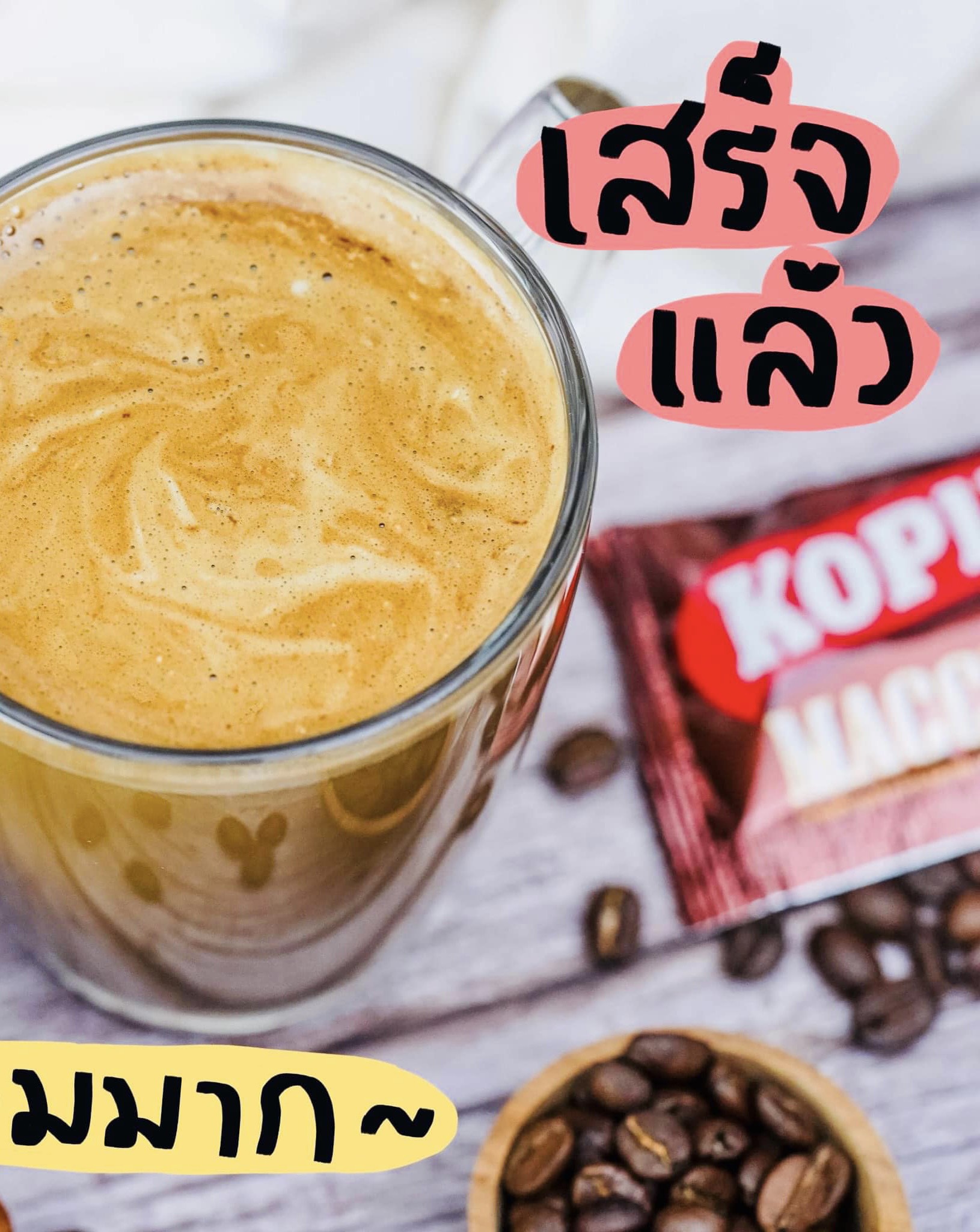Cà phê hòa tan Kopiko Macchiato 480g (20 gói x 24g/gói)