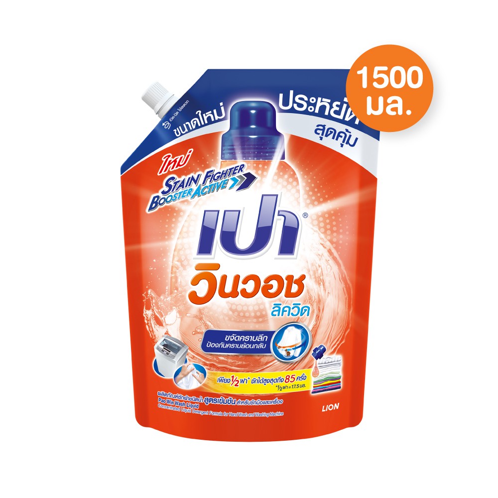 NƯỚC GIẶT XẢ PAO 1500ML THÁI LAN [Đủ Màu]