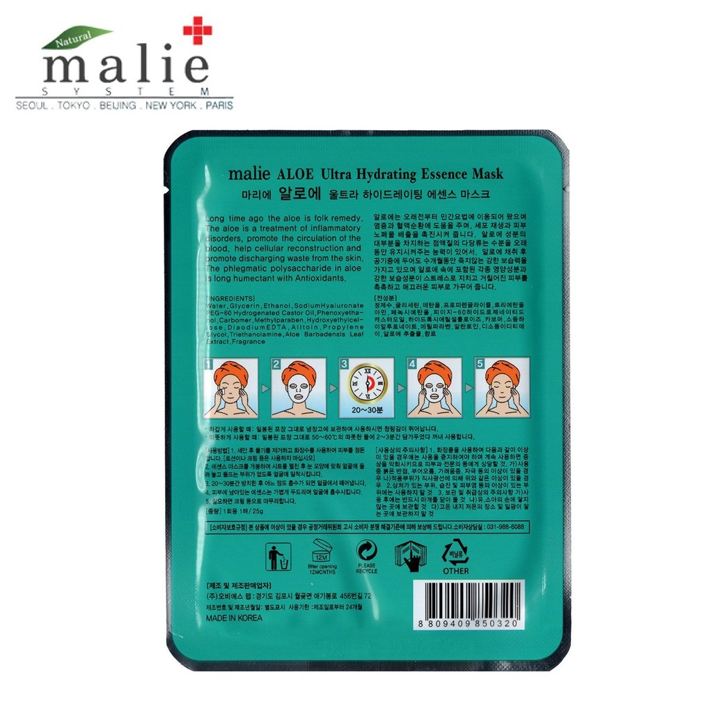 Mặt nạ giấy Malie Hàn Quốc