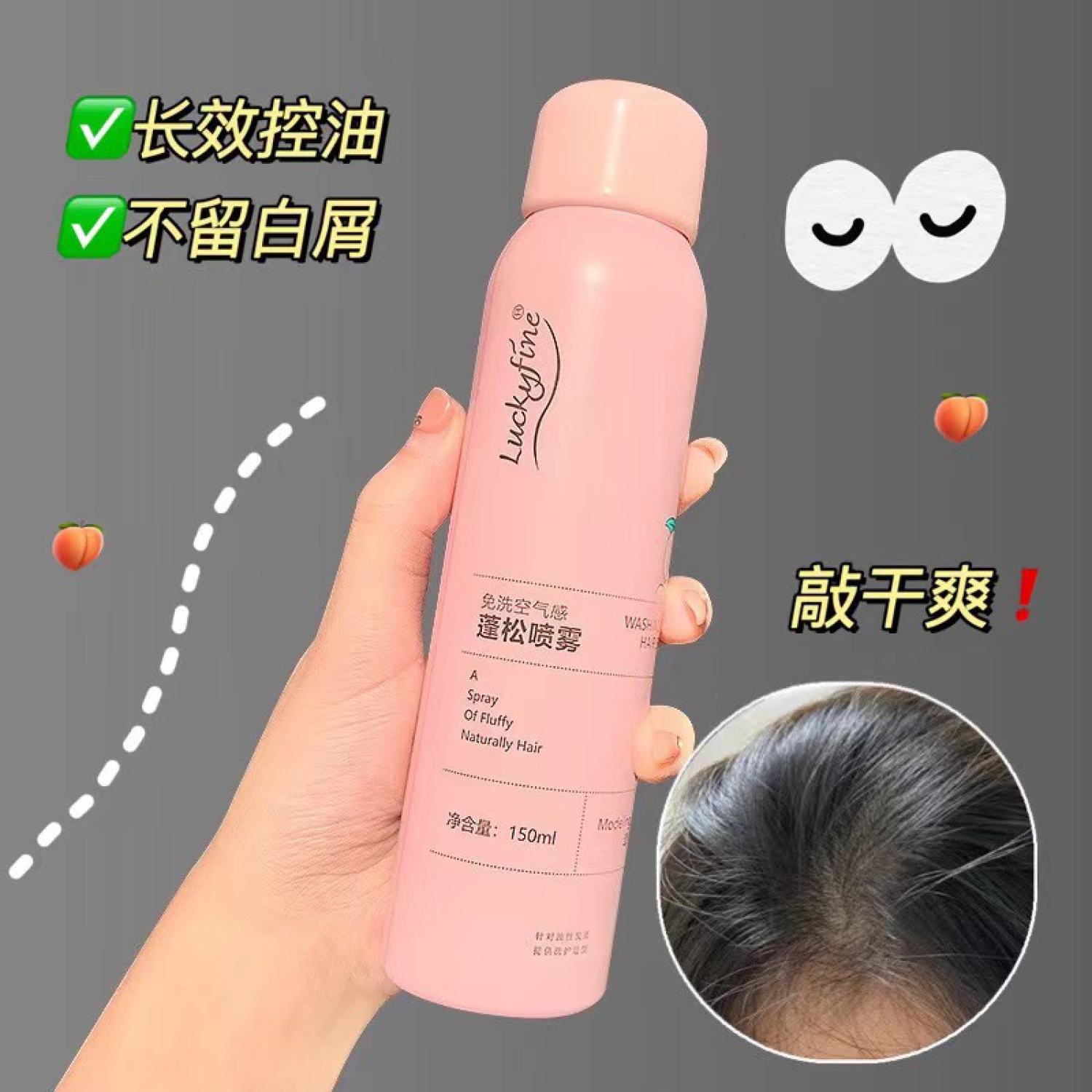 Dầu gội khô hồng LuckyFine 150ml