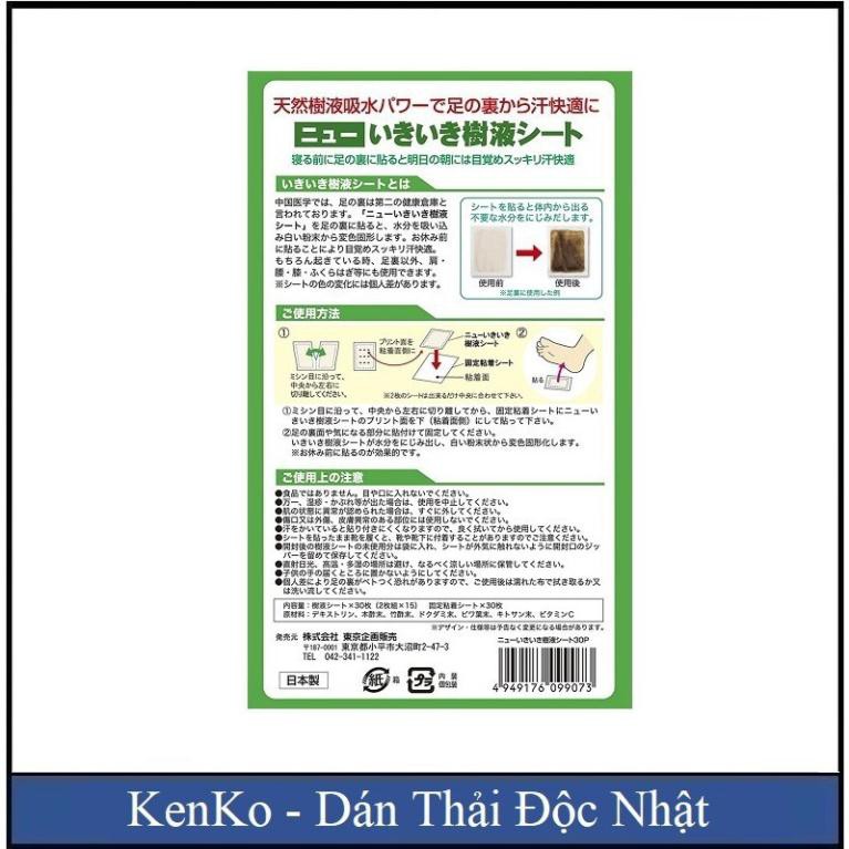 MIẾNG DÁN THẢI ĐỘC CHÂN NHẬT BẢN - To Plan Natural Foot Sheets