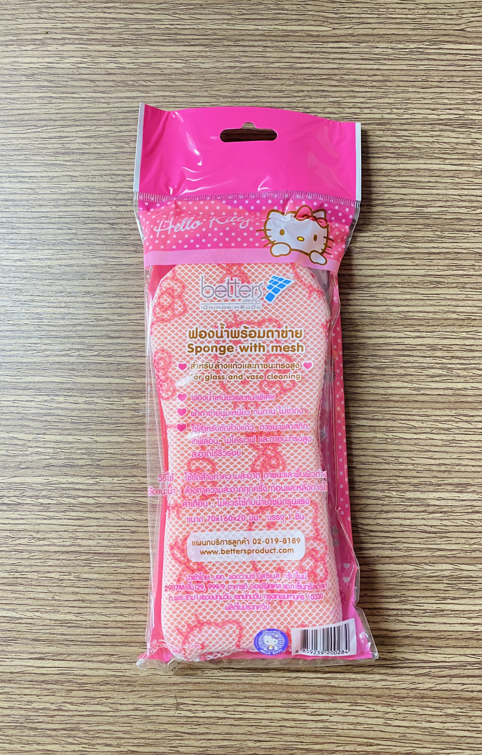 Mút lưới rửa chén Hello Kitty siêu tạo bọt - hàng Thái Lan