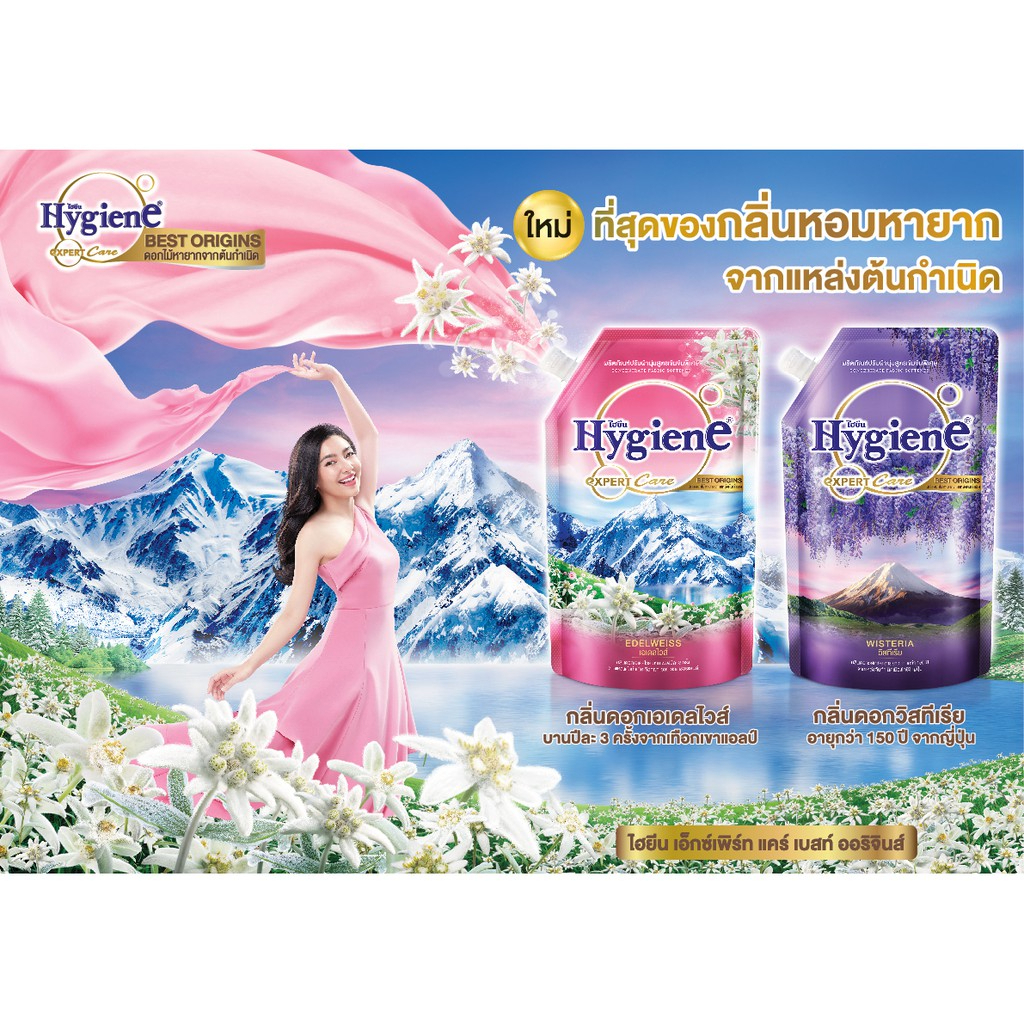 Nước Xả Vải Hygiene Đậm Đặc Siêu Thơm 1150ml