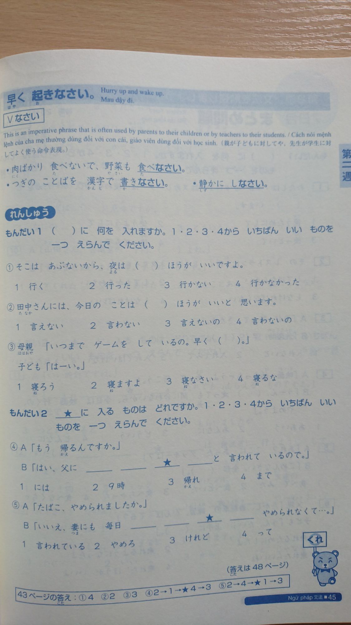 [HCM]Sách tiếng nhật somatome N4