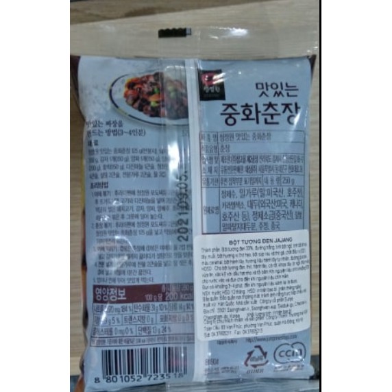 Korean Black Soy Sauce 250g - 中华春庄