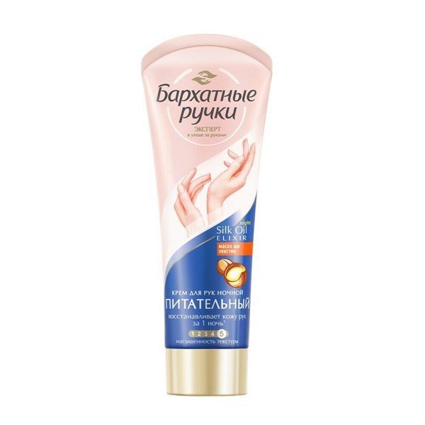 Kem dưỡng da tay Silky Hands