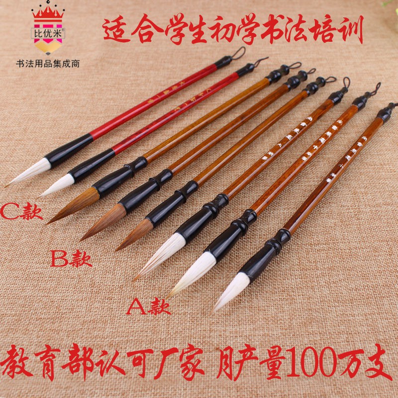 Bút Lông Thư Pháp - Thượng Thư (Lông Dê)