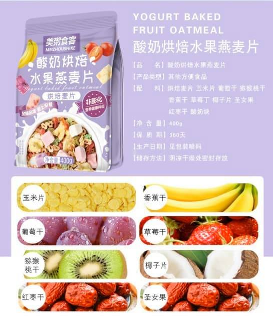 [HCM][SG] NGŨ CỐC HOA QUẢ SỮA CHUA KHÔ TÍM 400G