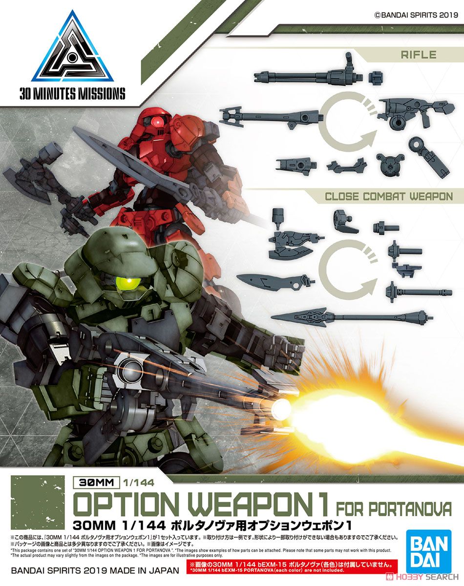 Mô hình Bandai 30MM Option Weapon 1 for PORTANOVA (30 Minutes Missions)