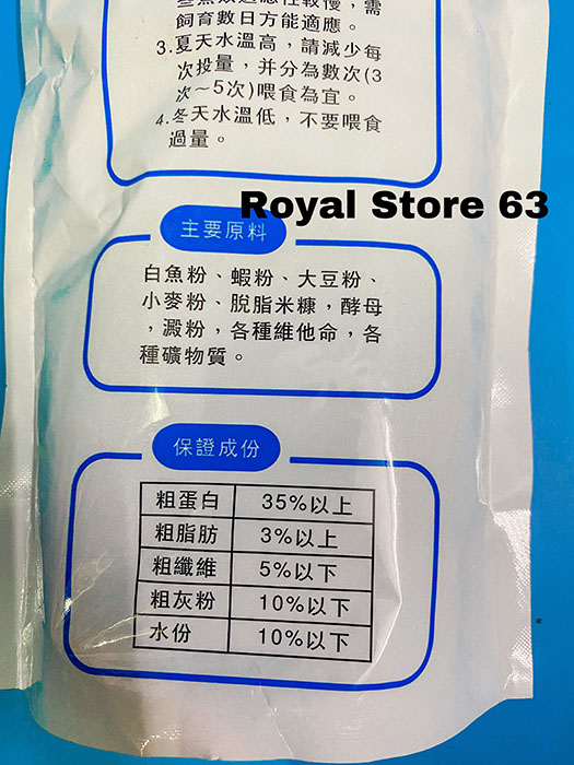 Weiye thức ăn cá Koi không đục nước gói 450g