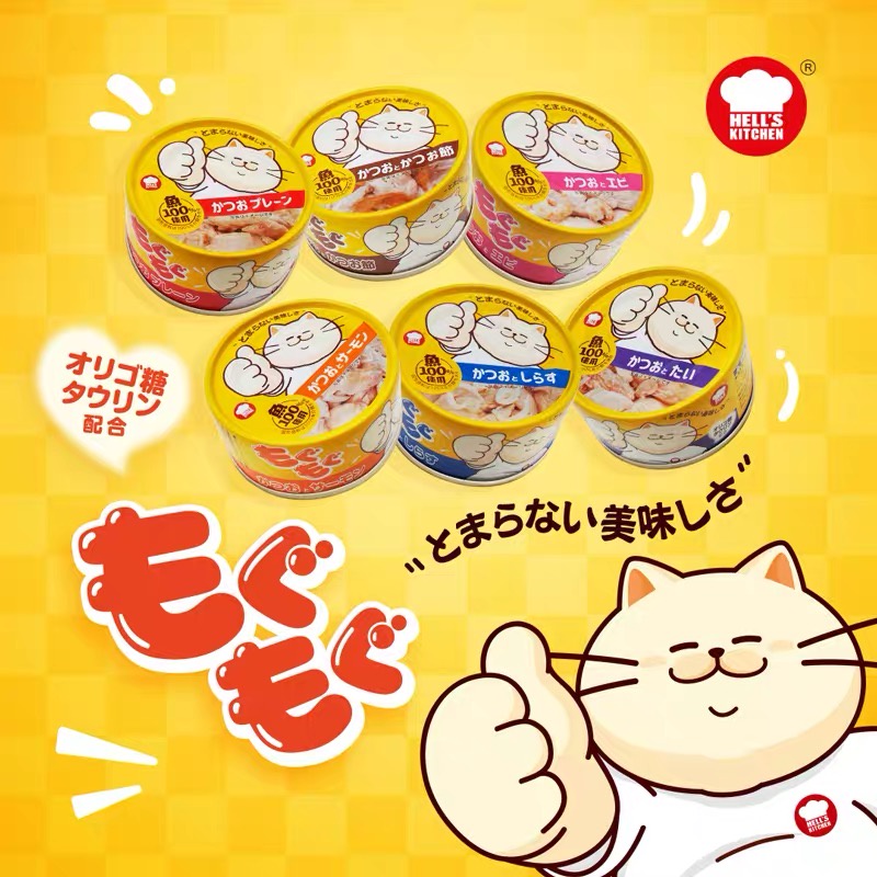Súp thịt hộp hell's kitchen nhật bản cho mèo 80g