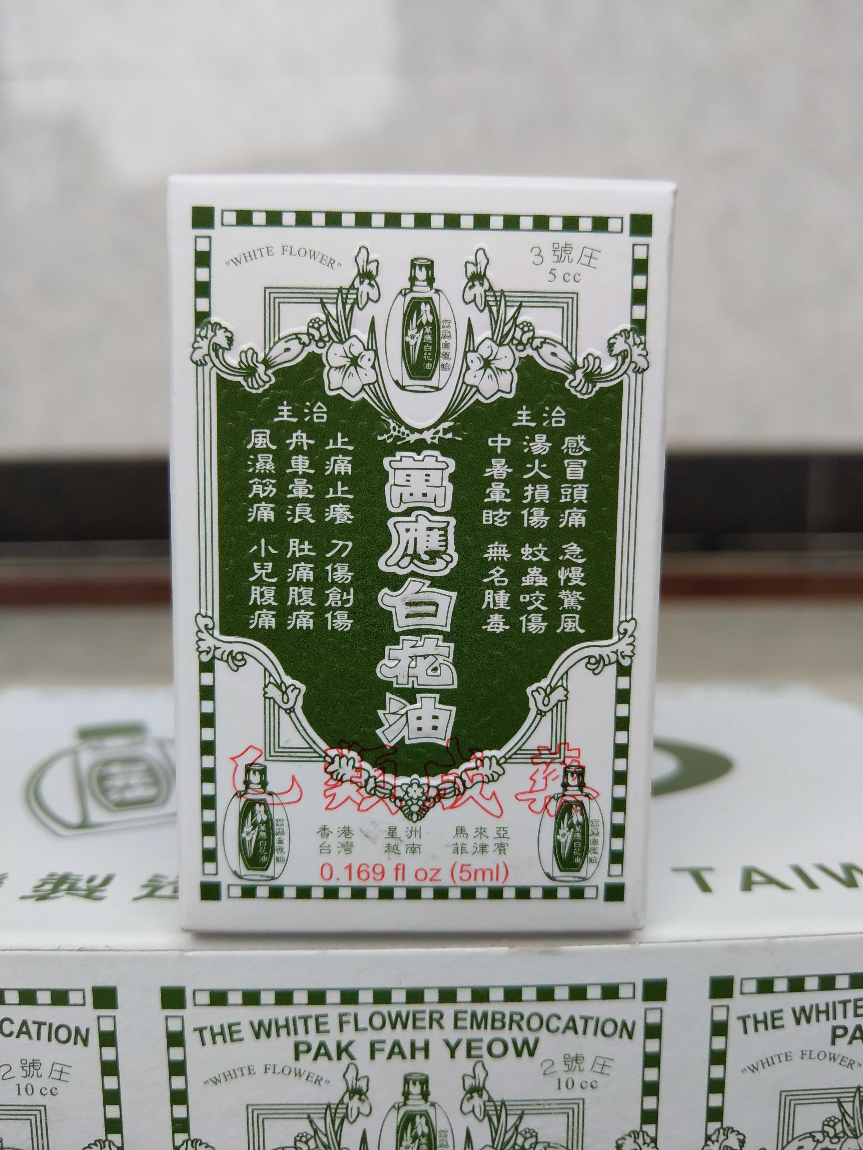 Dầu Gió Hoa Trắng Đài Loan 5ml