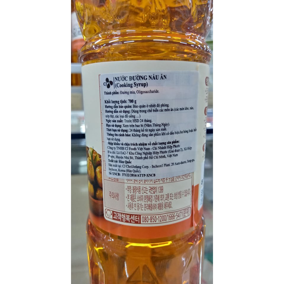 Nước Đường Vàng (Nước Đường Nâu) Hàn Quốc 700G, 요리당 700G
