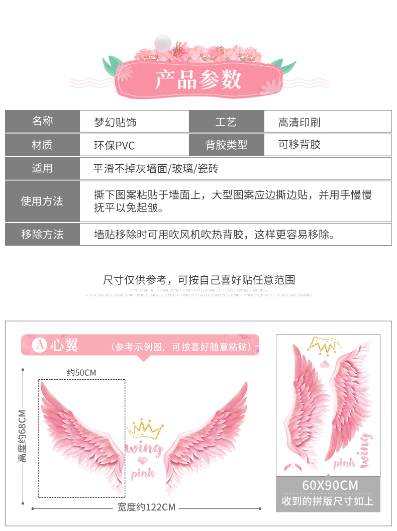 Decal Dán Tường Cánh Chim Thiên Thần 3D QR9221
