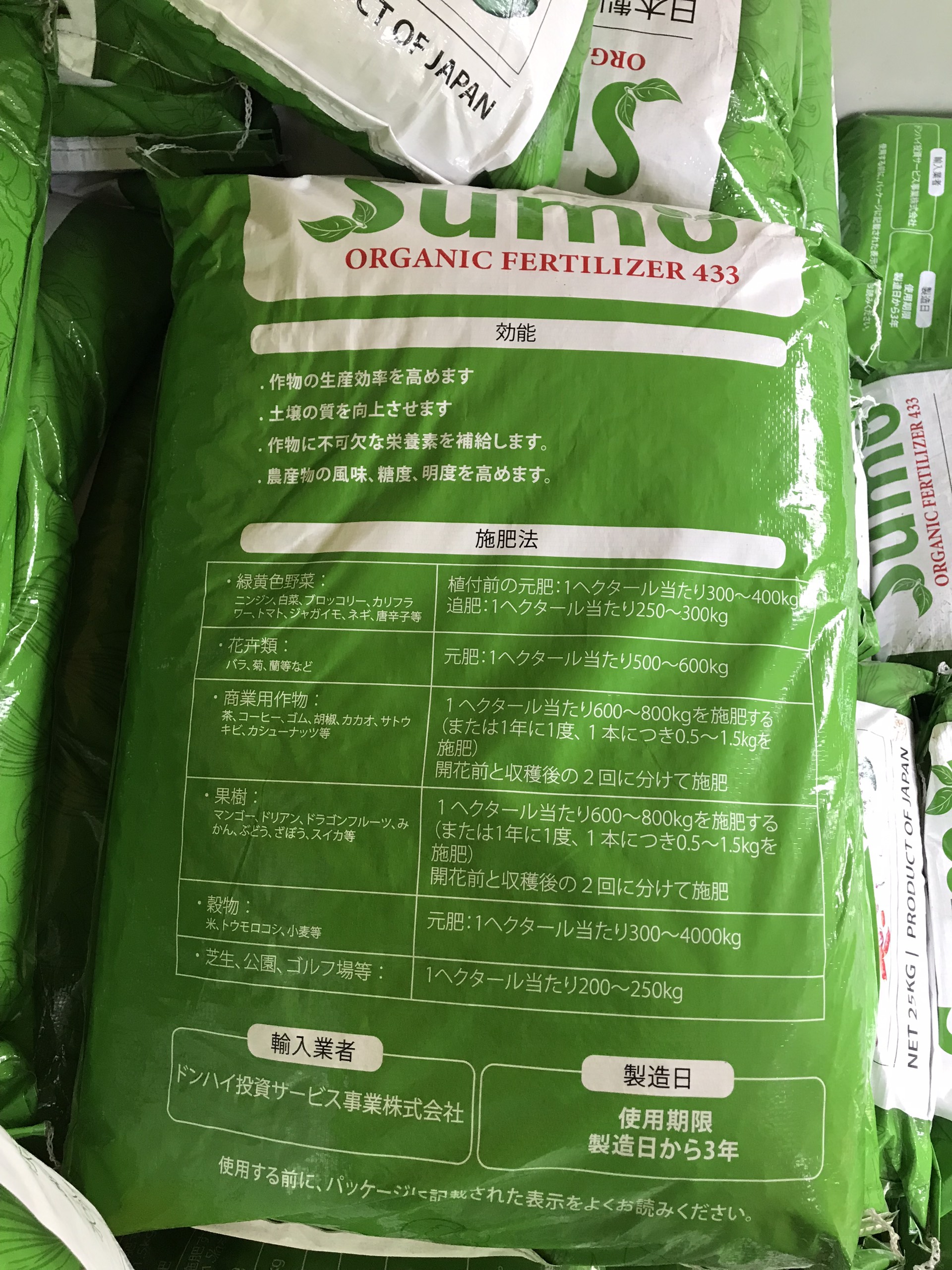 PHÂN GÀ NỞ NHẬP KHẨU NHẬT BẢN- BAO 25KG