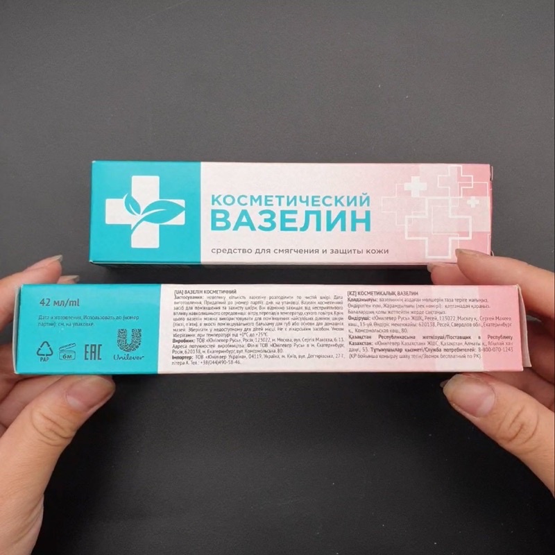 [CHÍNH HÃNG] Vaseline CMO Chính Hãng (Mẫu Mới)